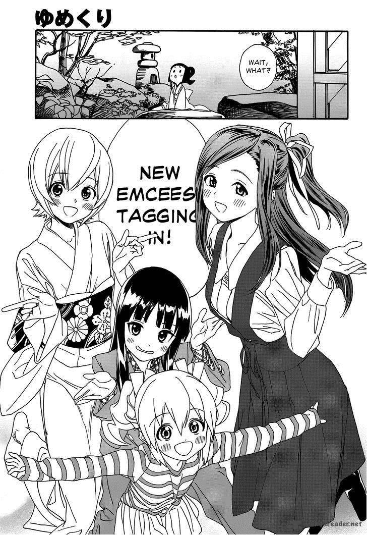 yumekuri_8_16