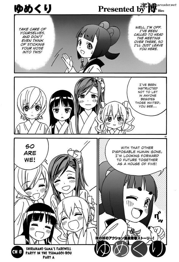 yumekuri_8_2