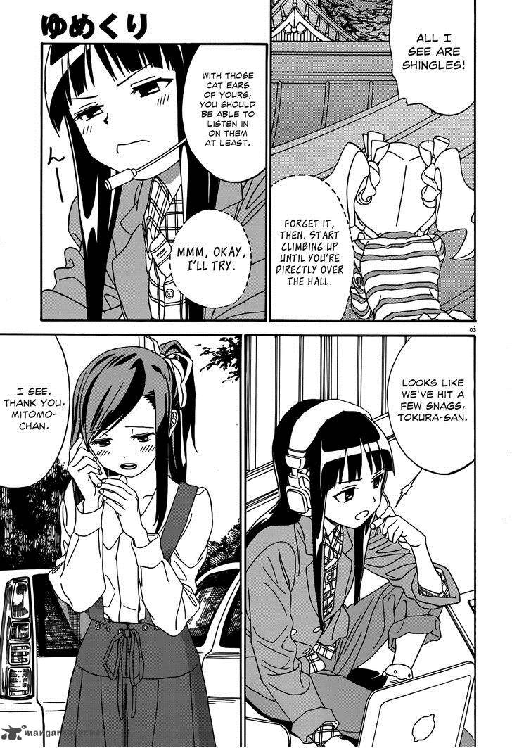 yumekuri_8_4
