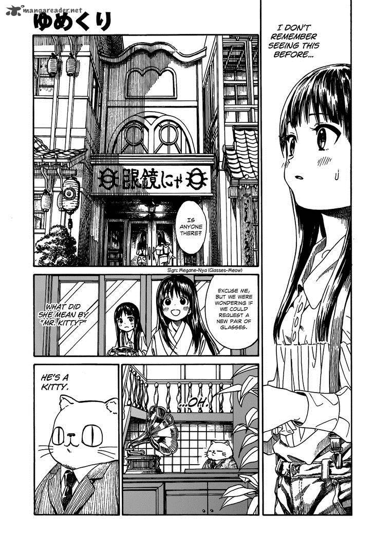 yumekuri_9_11
