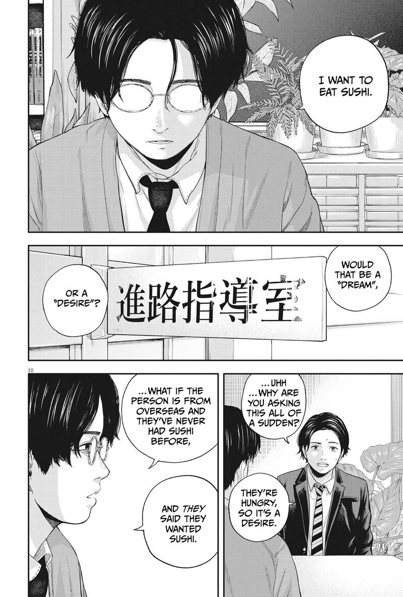 yumenashi_sensei_no_shinroshidou_10_10