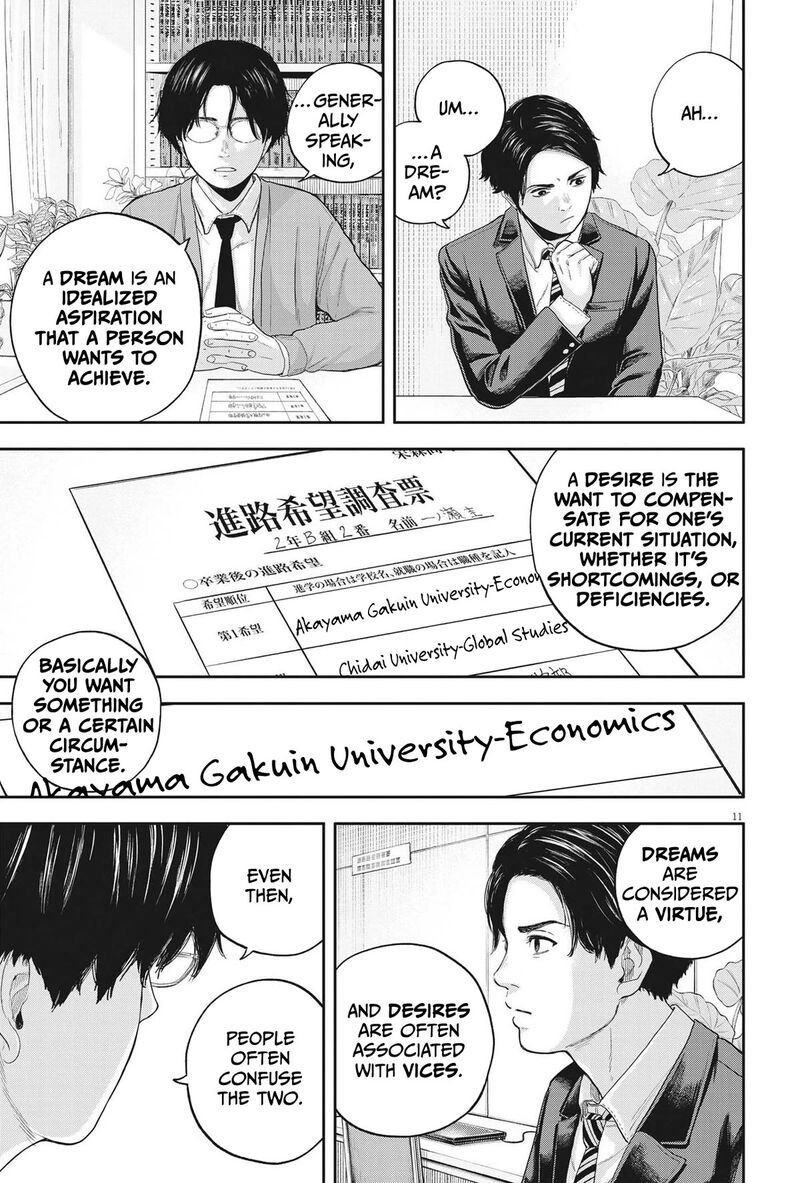 yumenashi_sensei_no_shinroshidou_10_11