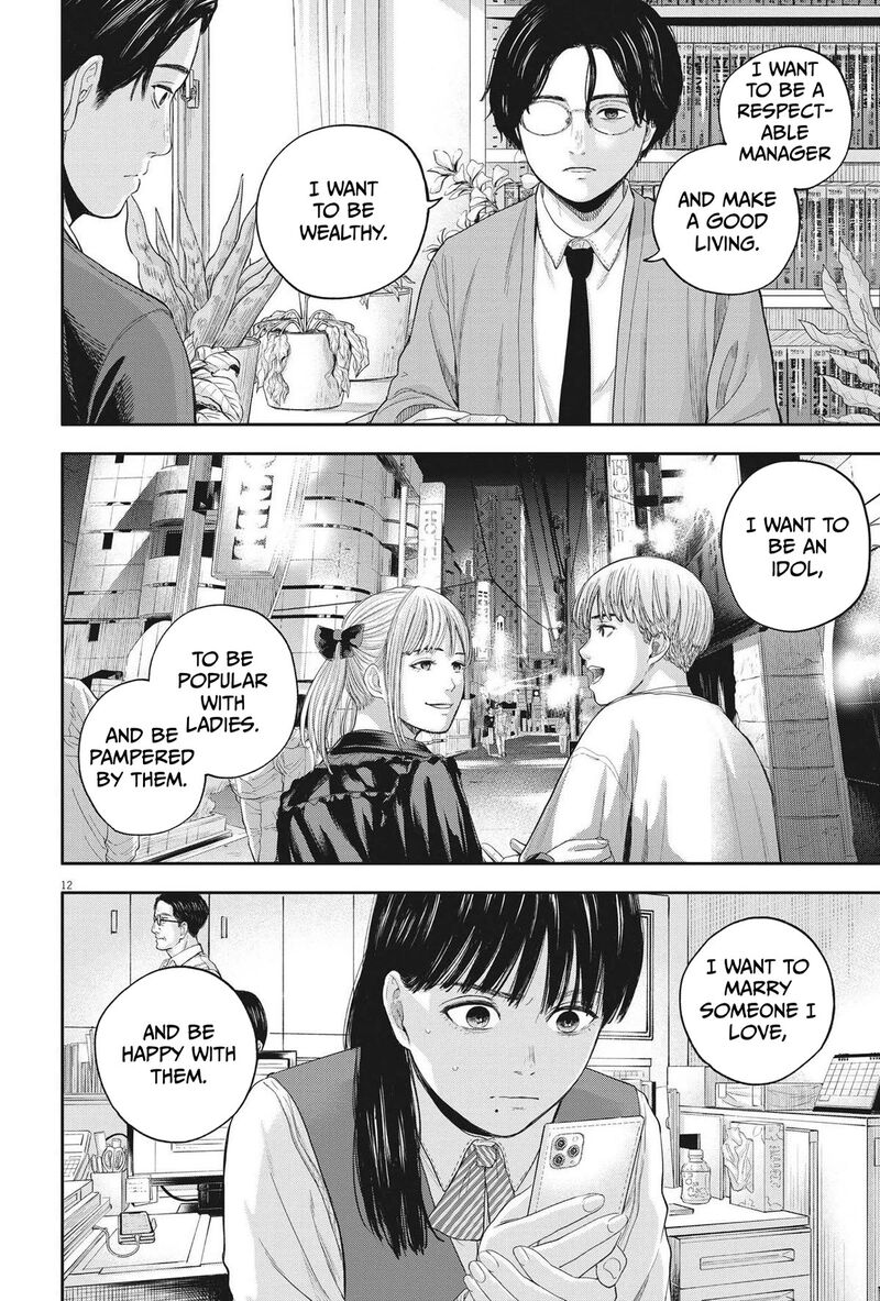 yumenashi_sensei_no_shinroshidou_10_12