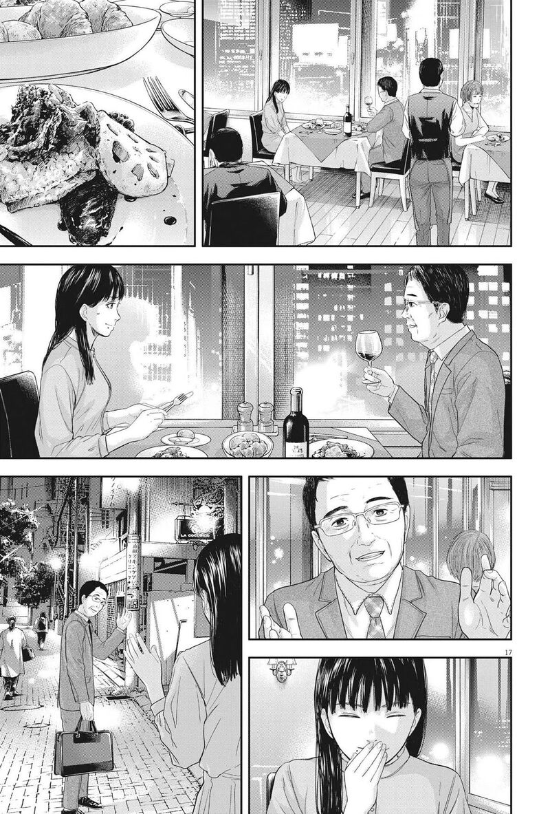 yumenashi_sensei_no_shinroshidou_10_17