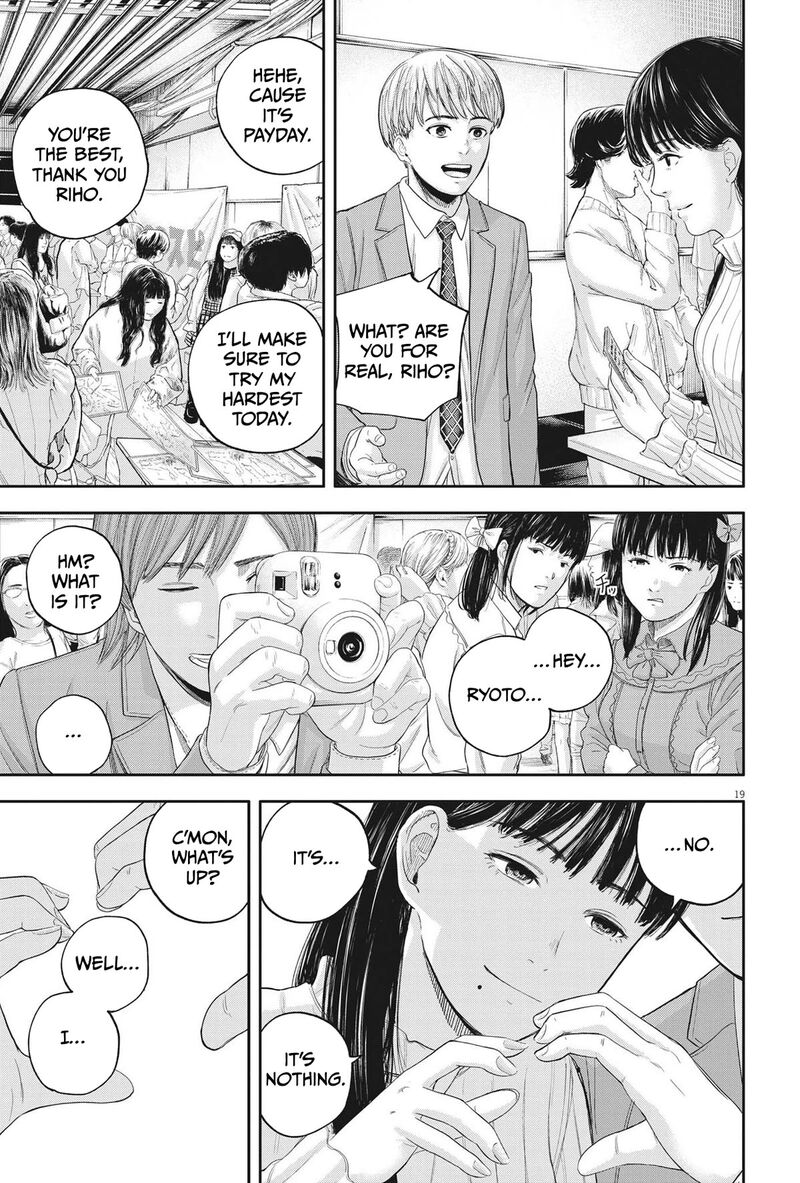 yumenashi_sensei_no_shinroshidou_10_19