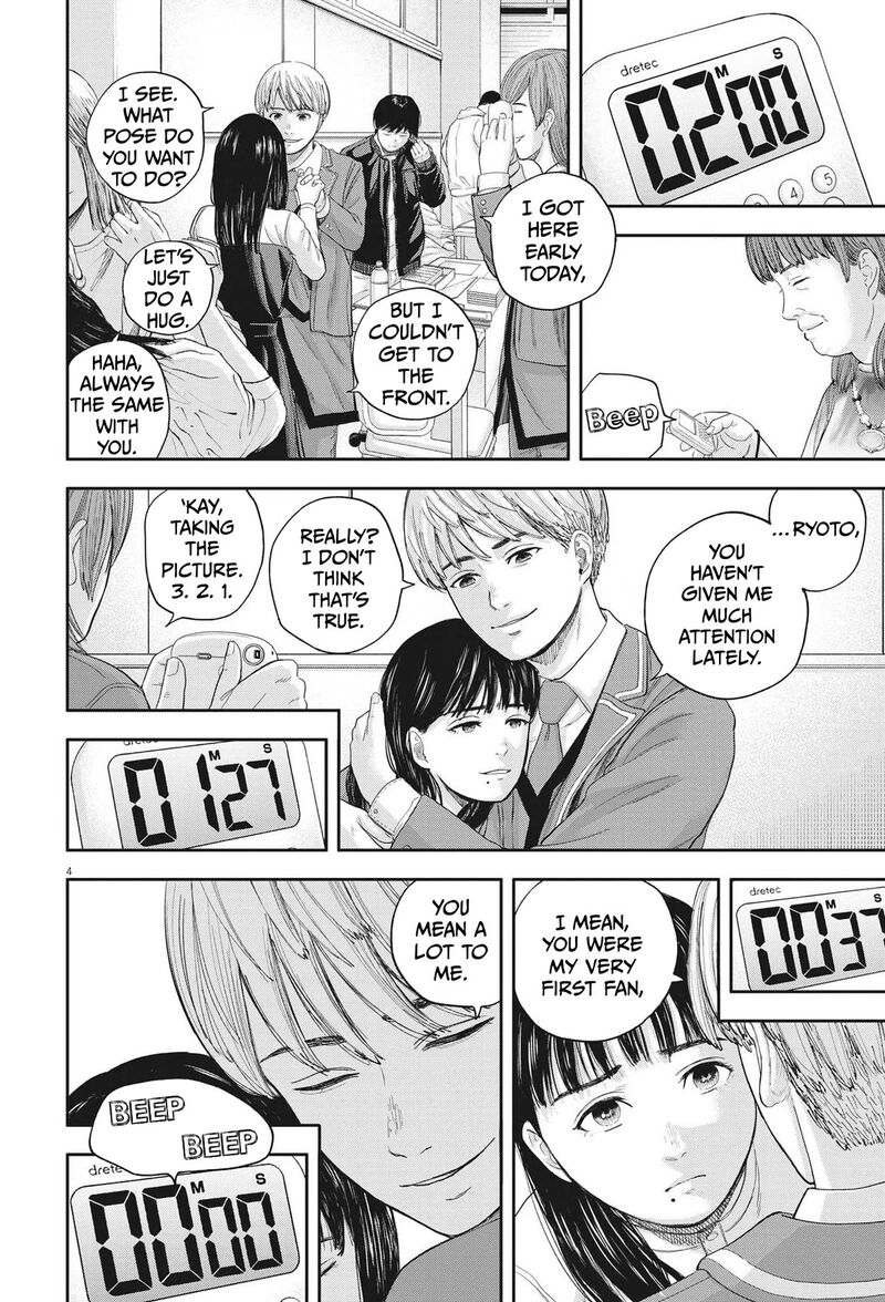 yumenashi_sensei_no_shinroshidou_10_4