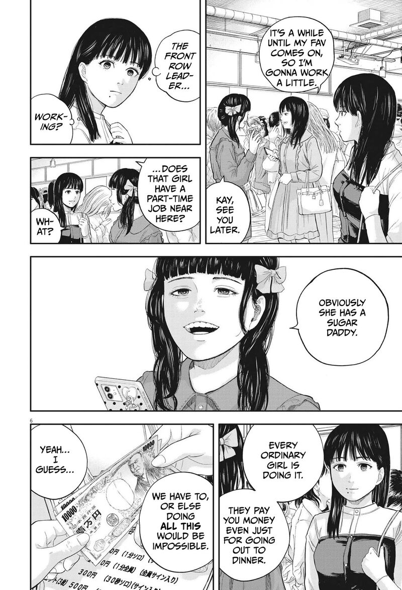 yumenashi_sensei_no_shinroshidou_10_6