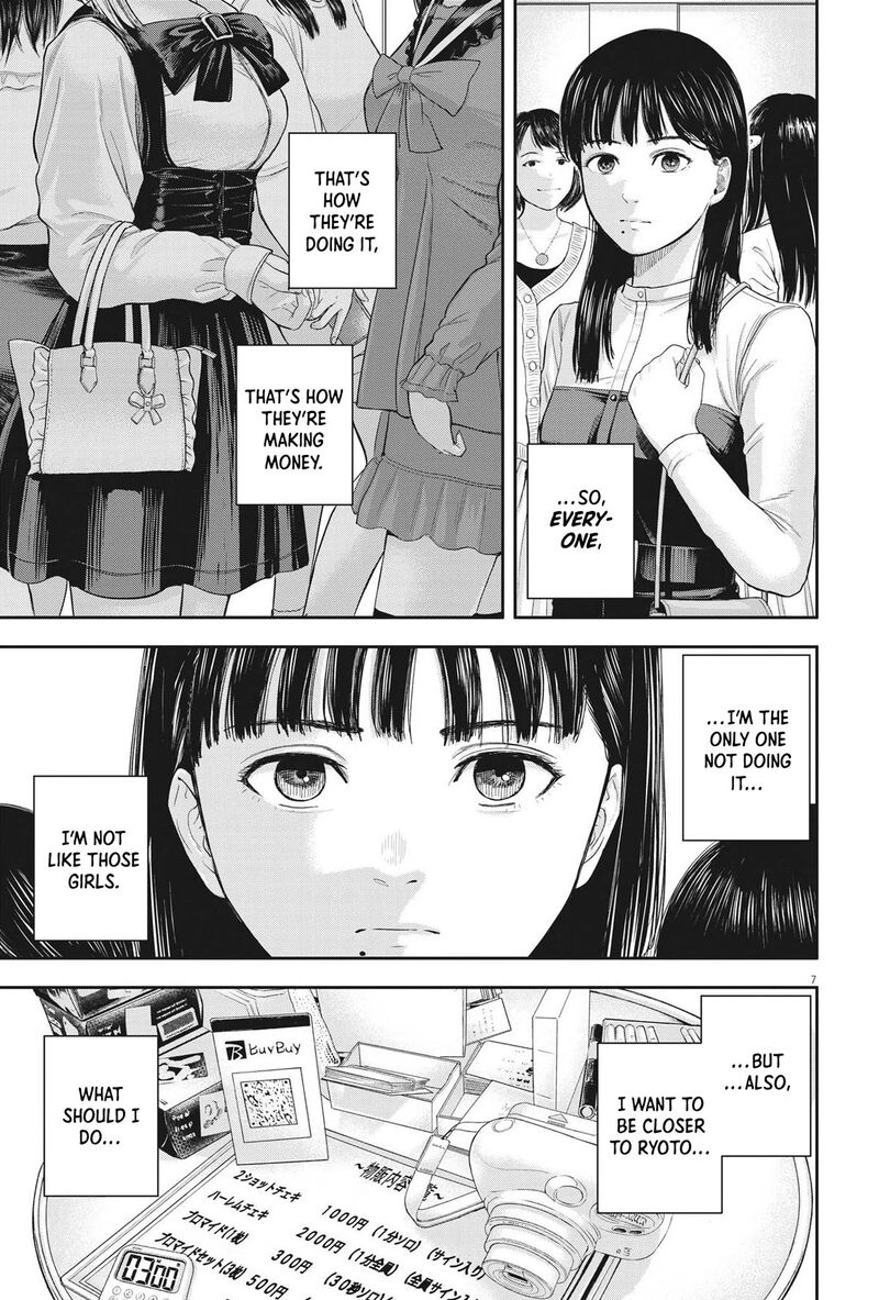 yumenashi_sensei_no_shinroshidou_10_7