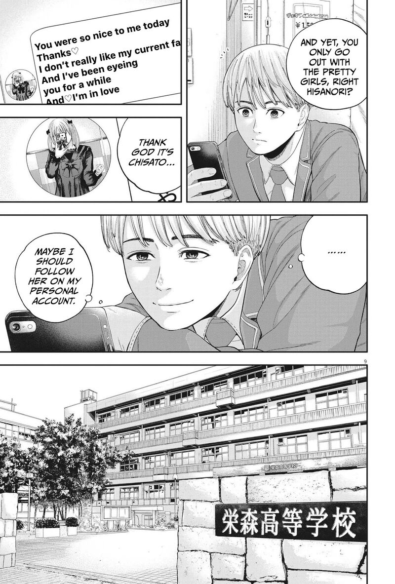 yumenashi_sensei_no_shinroshidou_10_9