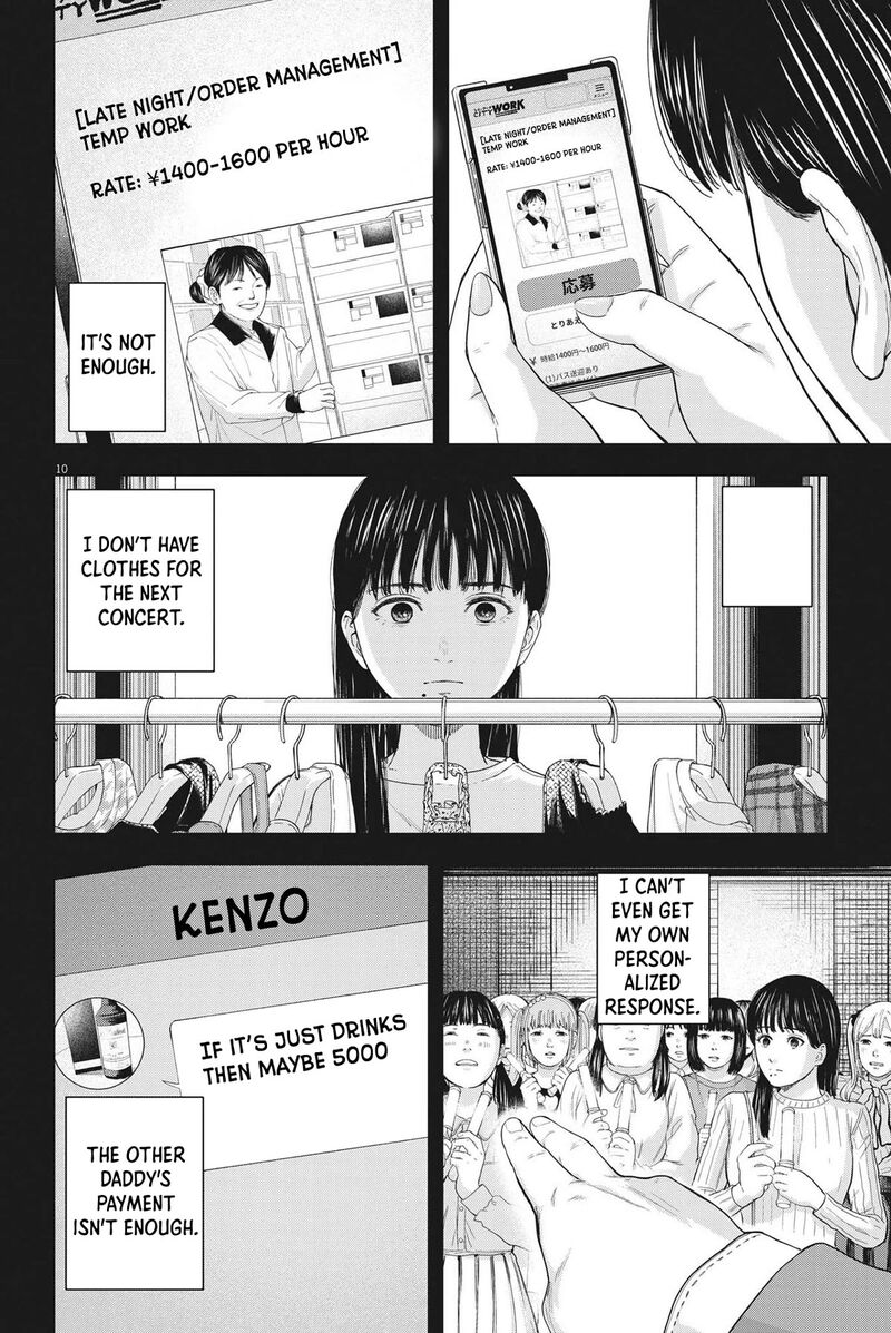 yumenashi_sensei_no_shinroshidou_11_10