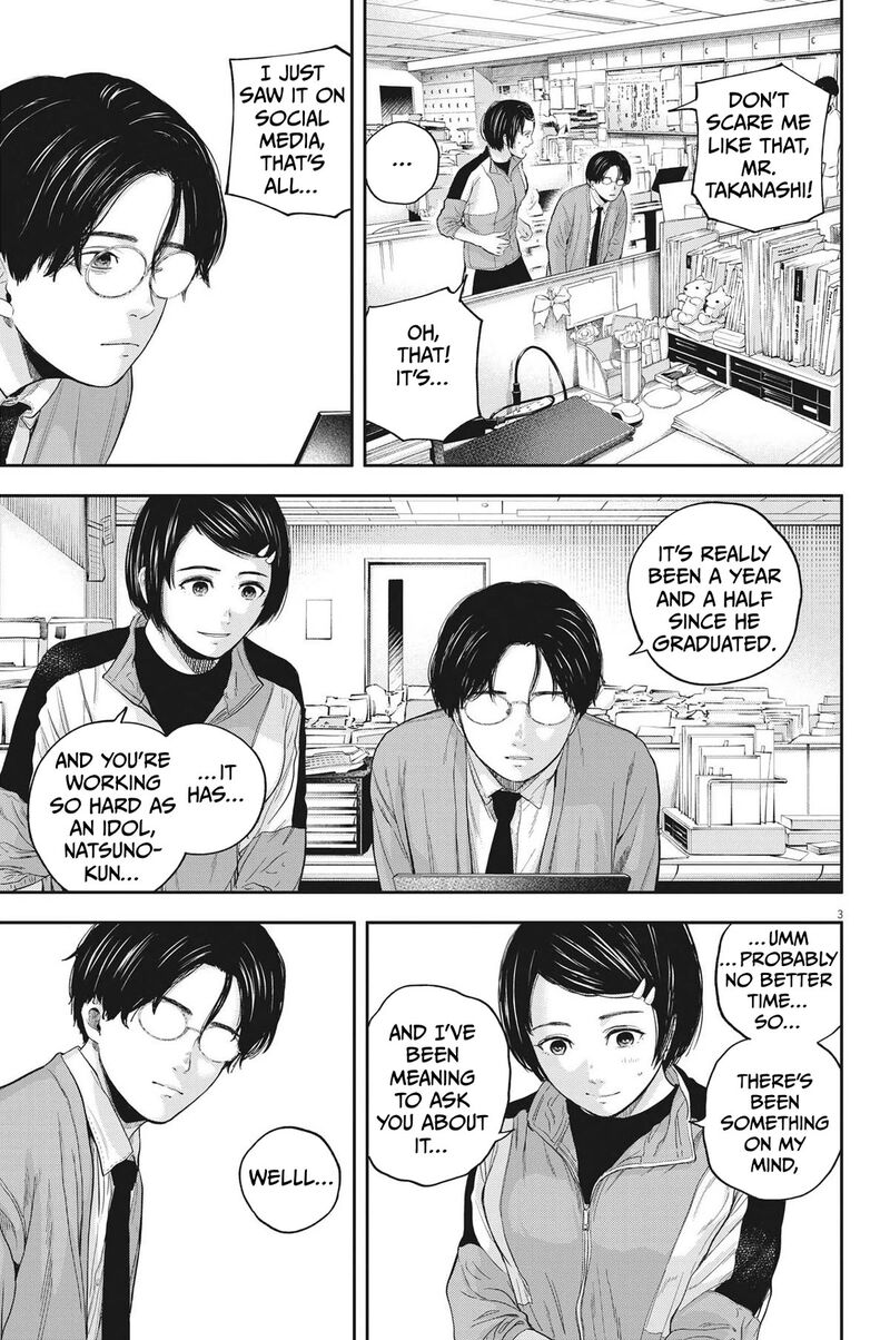 yumenashi_sensei_no_shinroshidou_11_3