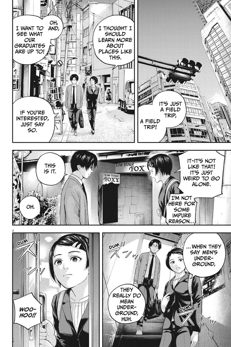 yumenashi_sensei_no_shinroshidou_11_4