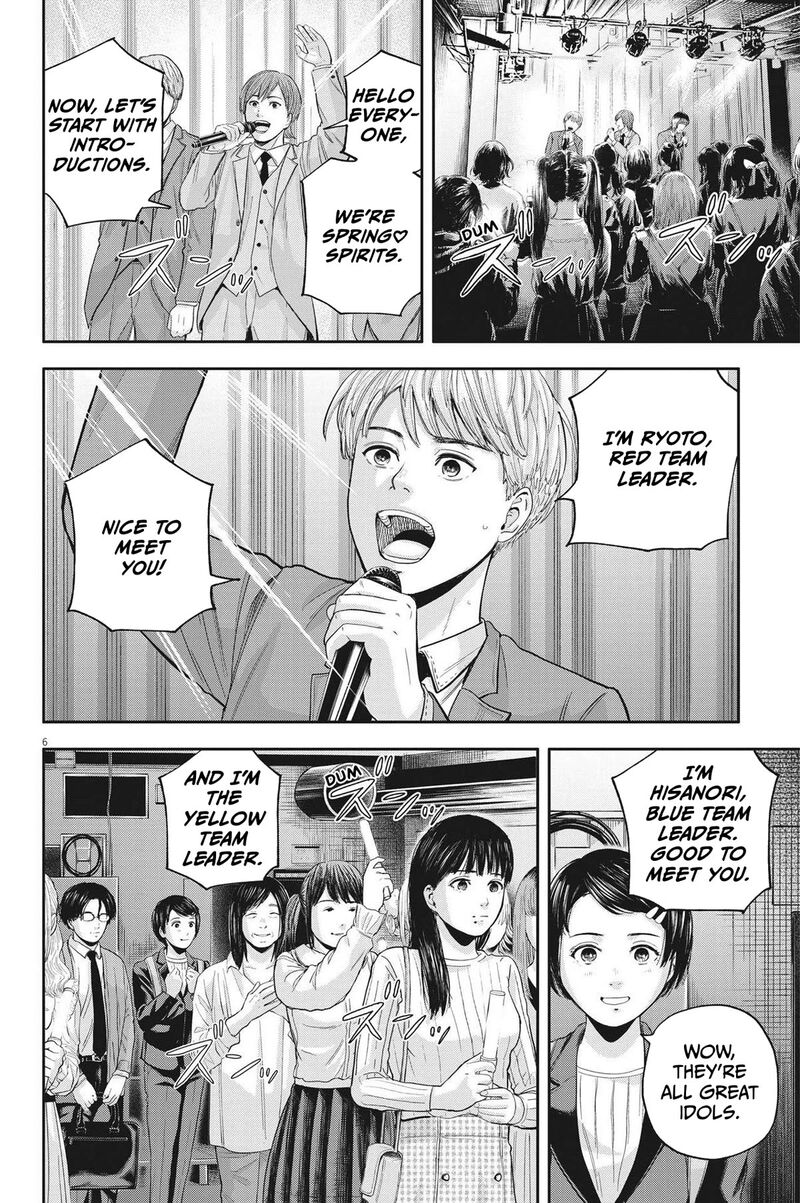 yumenashi_sensei_no_shinroshidou_11_6