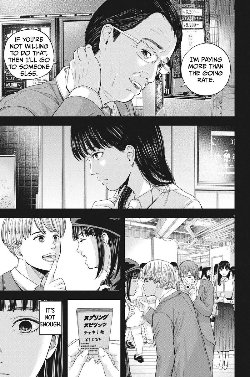 yumenashi_sensei_no_shinroshidou_11_9