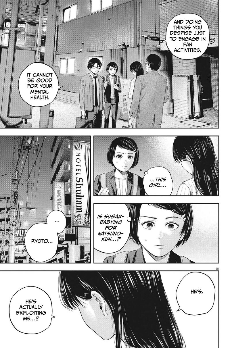 yumenashi_sensei_no_shinroshidou_12_10
