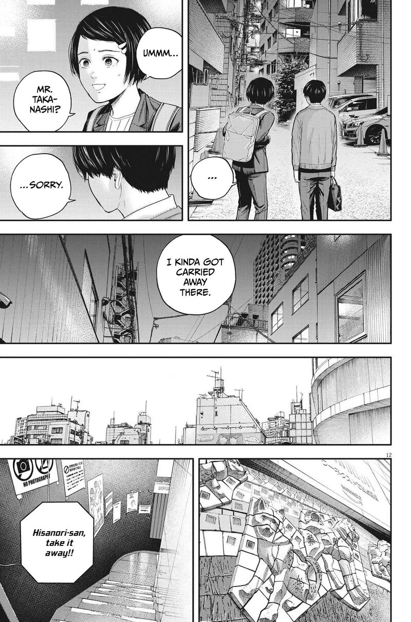 yumenashi_sensei_no_shinroshidou_12_12