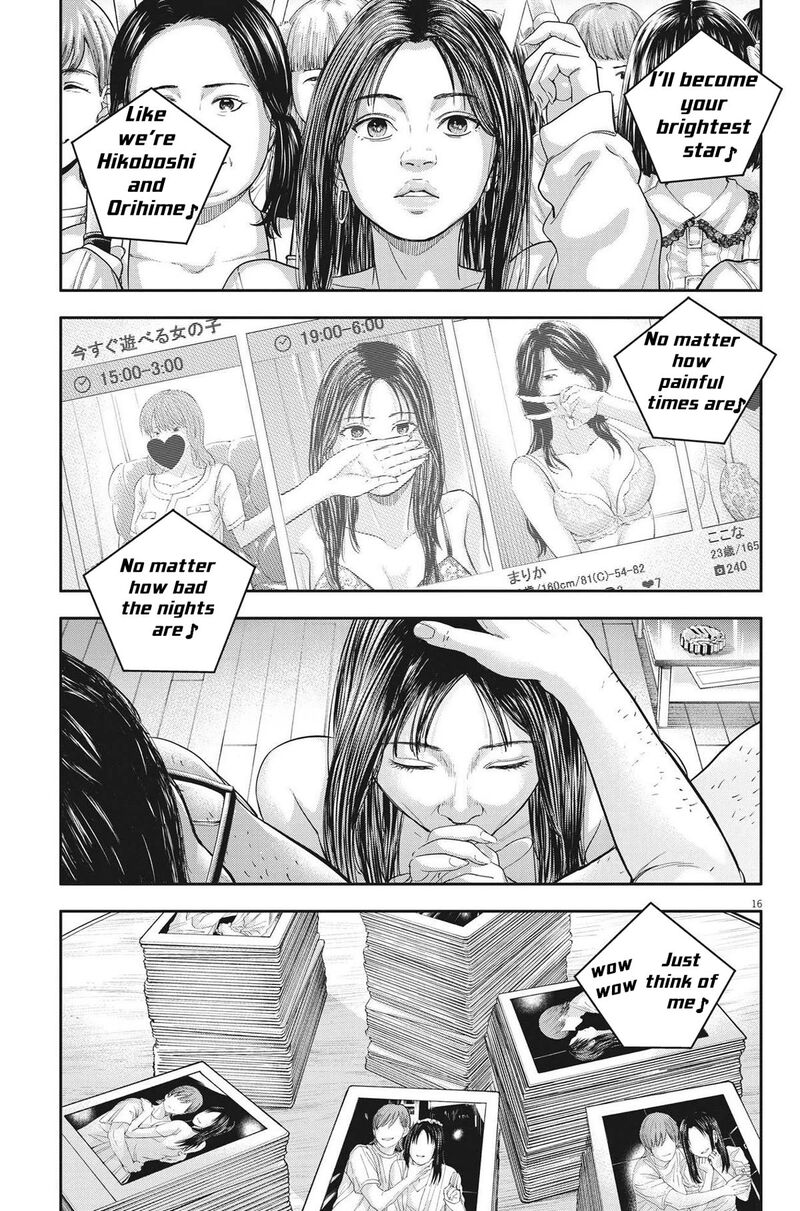 yumenashi_sensei_no_shinroshidou_12_16