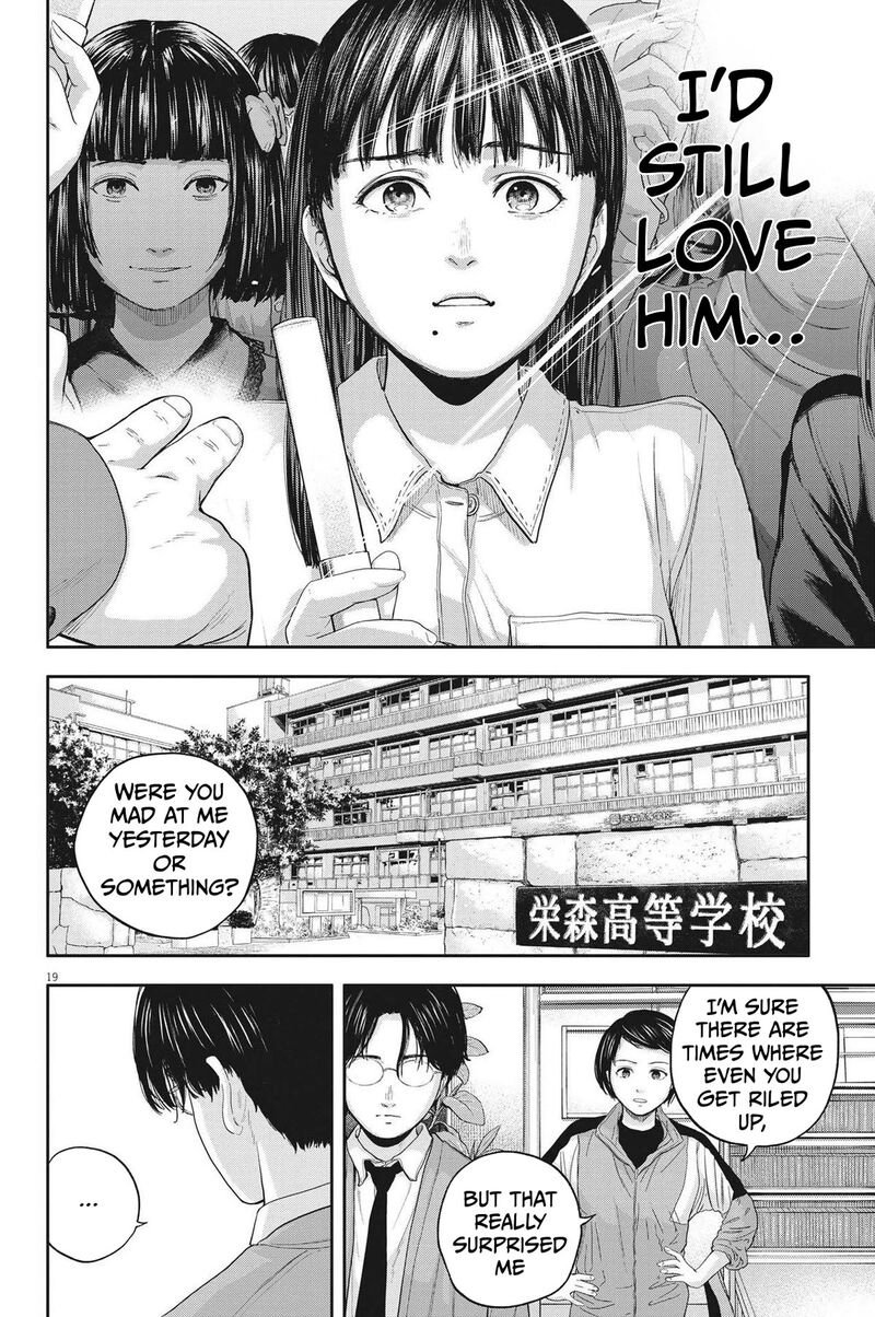 yumenashi_sensei_no_shinroshidou_12_19