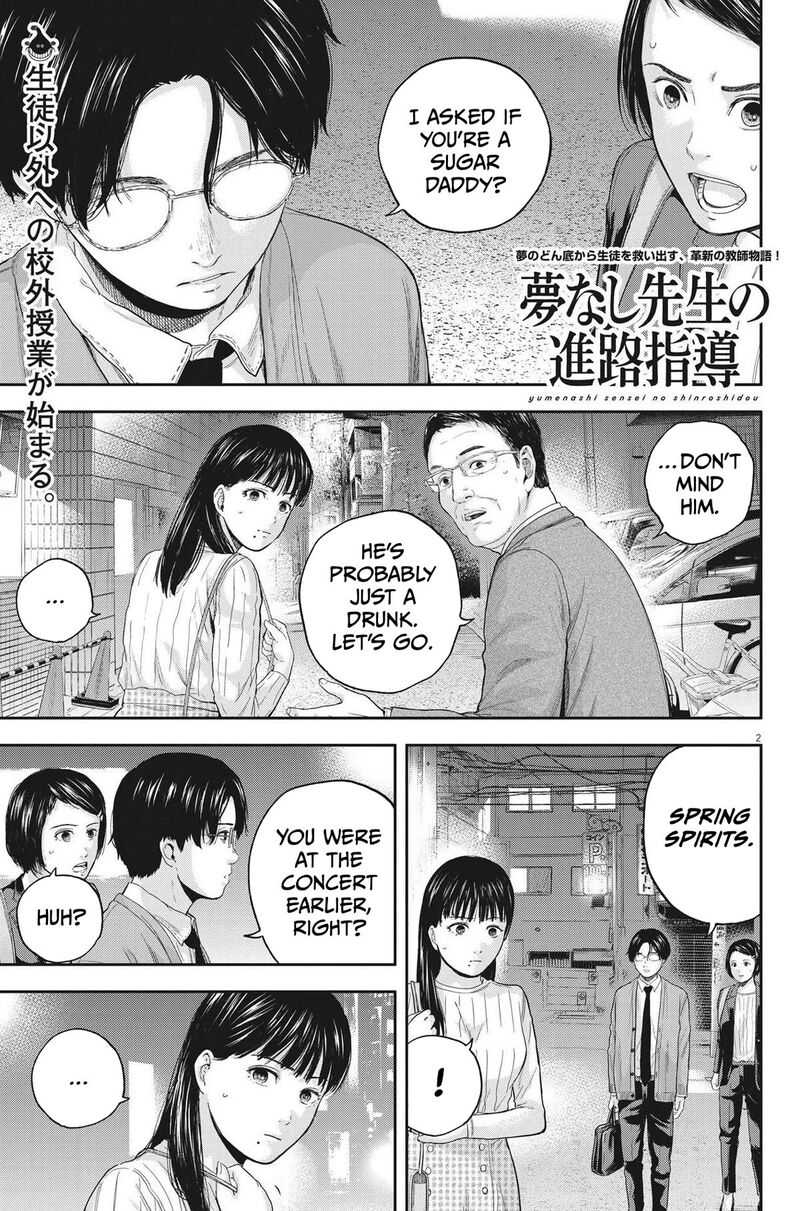 yumenashi_sensei_no_shinroshidou_12_2