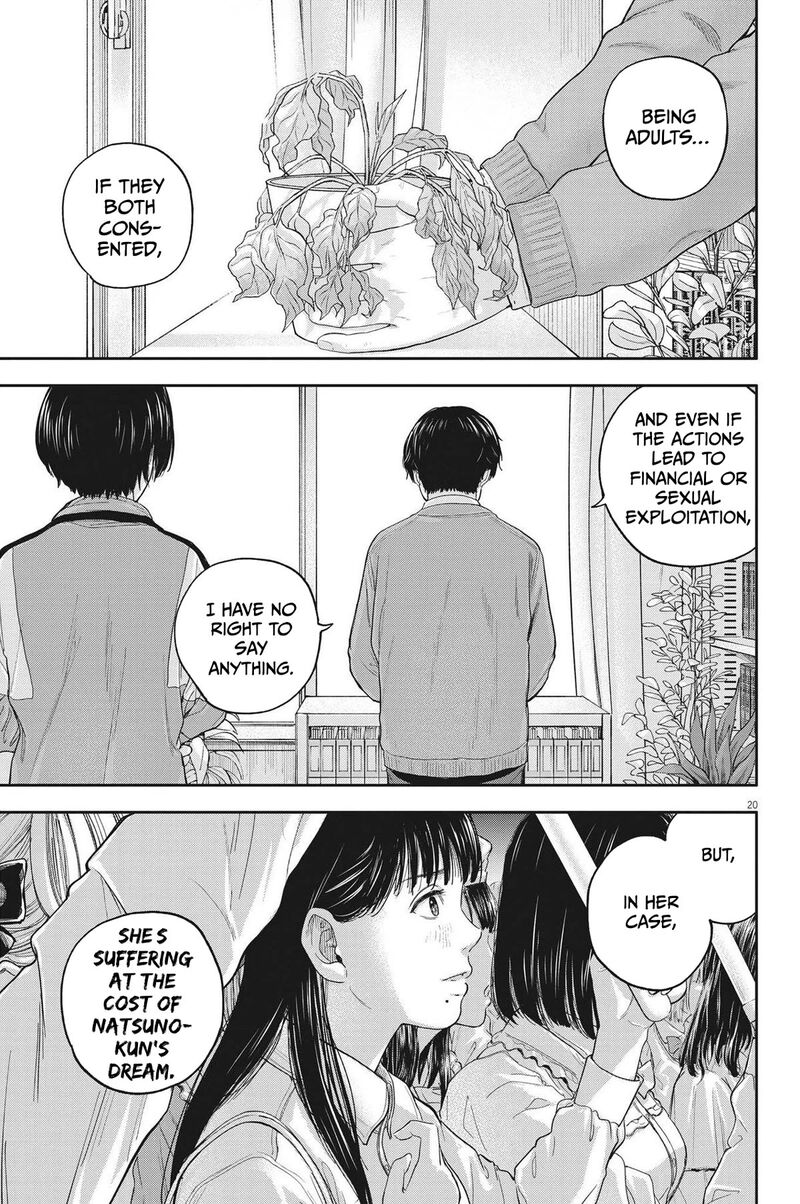 yumenashi_sensei_no_shinroshidou_12_20