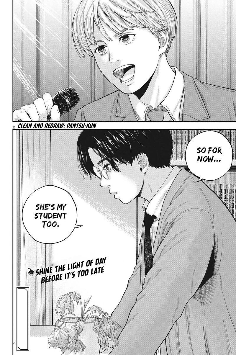 yumenashi_sensei_no_shinroshidou_12_21
