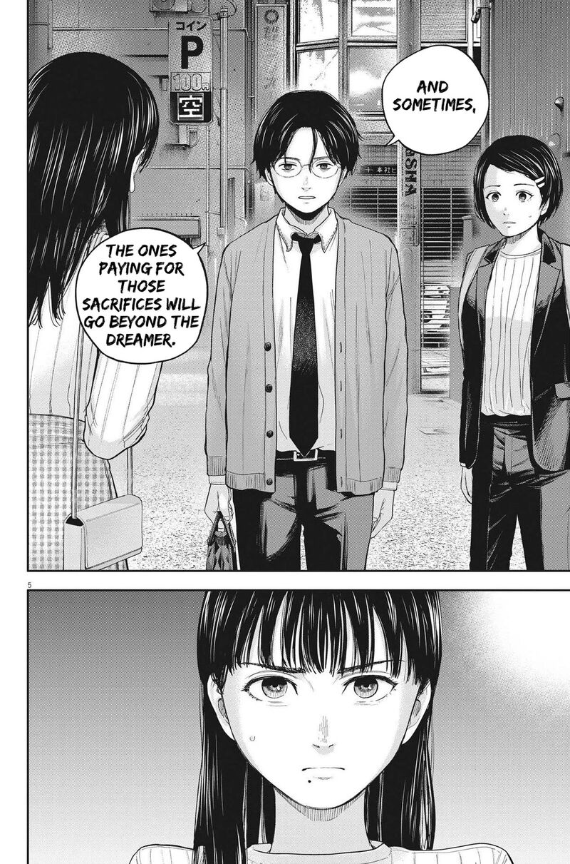 yumenashi_sensei_no_shinroshidou_12_5