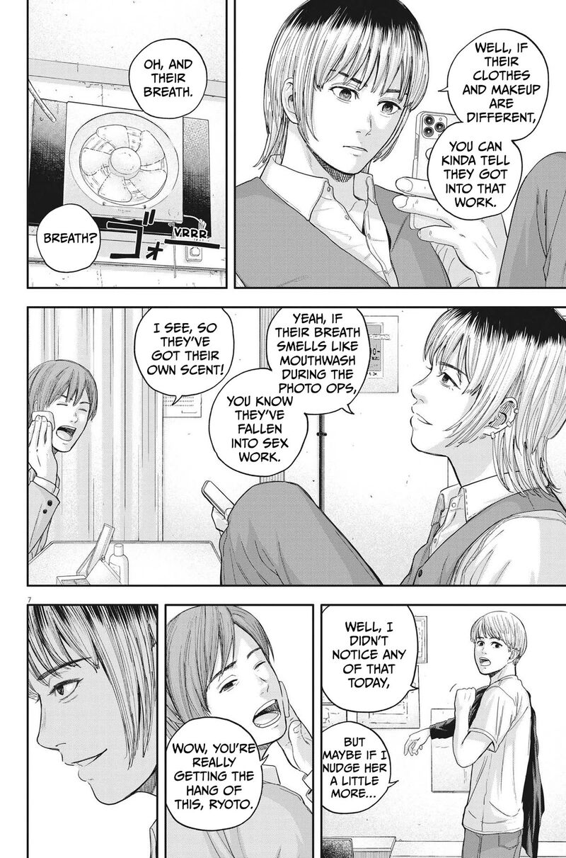yumenashi_sensei_no_shinroshidou_12_7