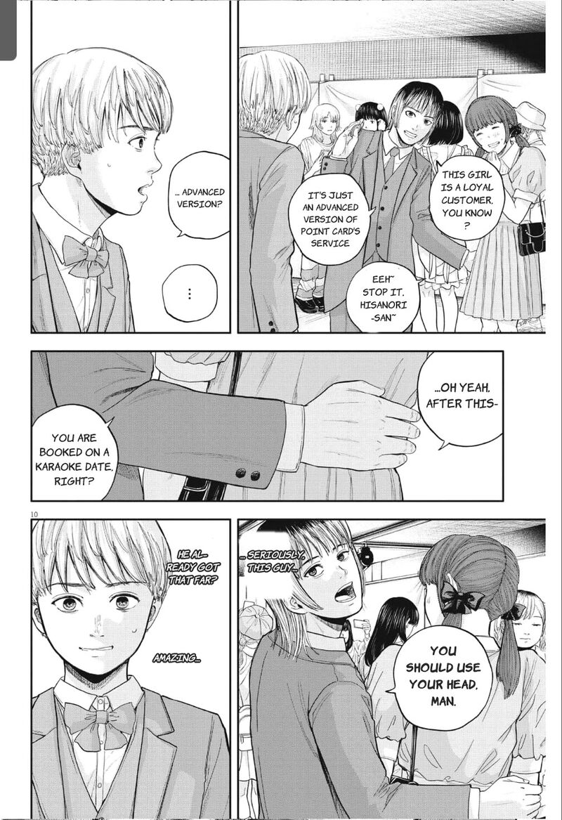 yumenashi_sensei_no_shinroshidou_14_10