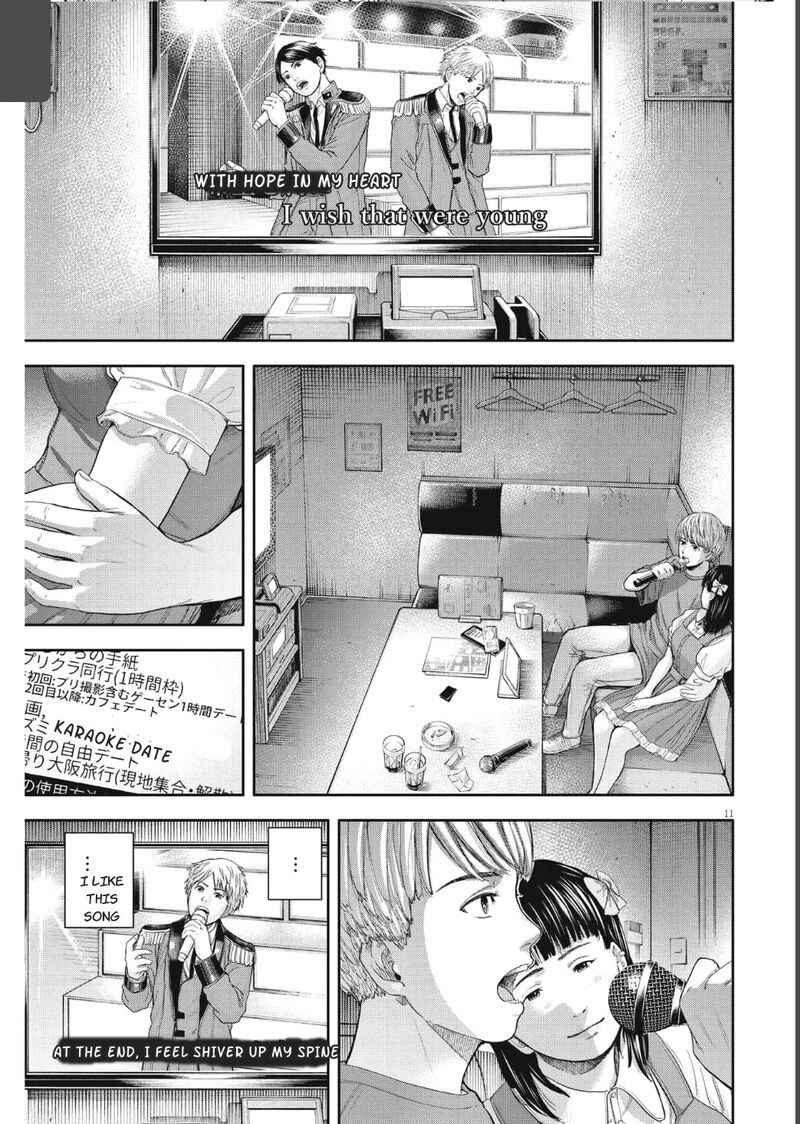 yumenashi_sensei_no_shinroshidou_14_11