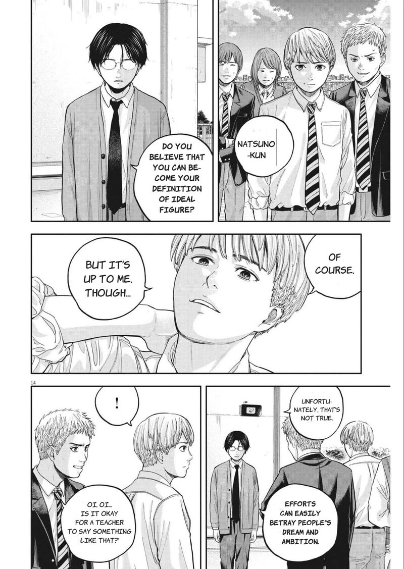 yumenashi_sensei_no_shinroshidou_14_14