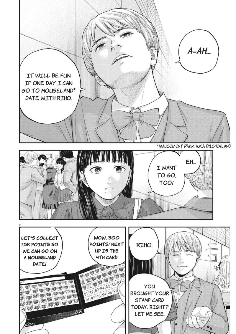 yumenashi_sensei_no_shinroshidou_14_2