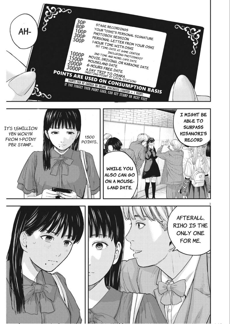 yumenashi_sensei_no_shinroshidou_14_3