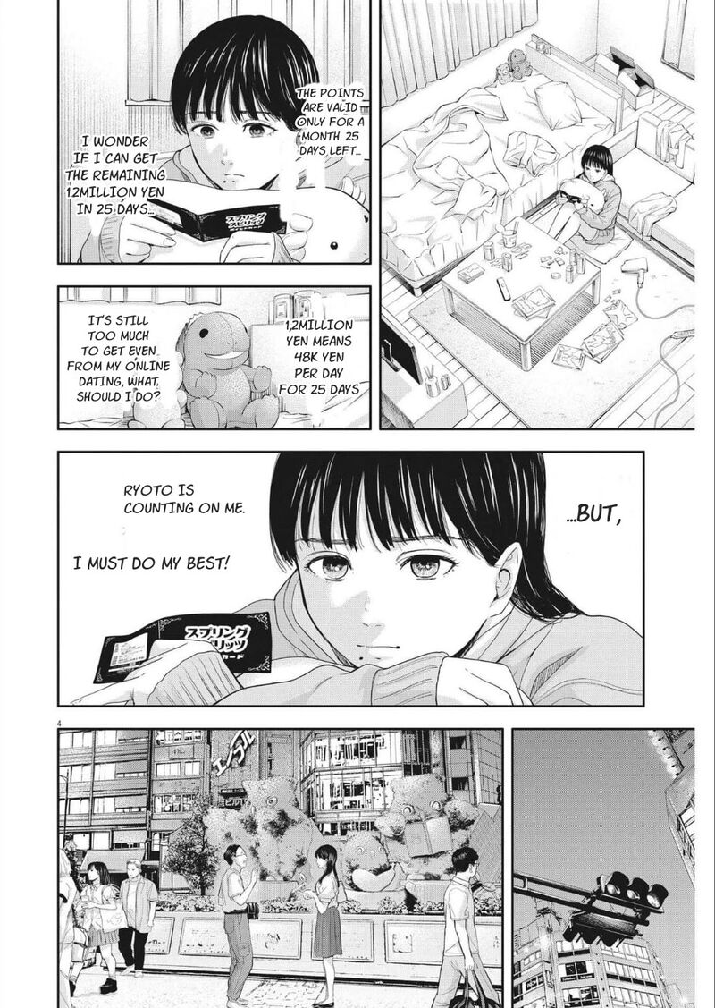 yumenashi_sensei_no_shinroshidou_14_4