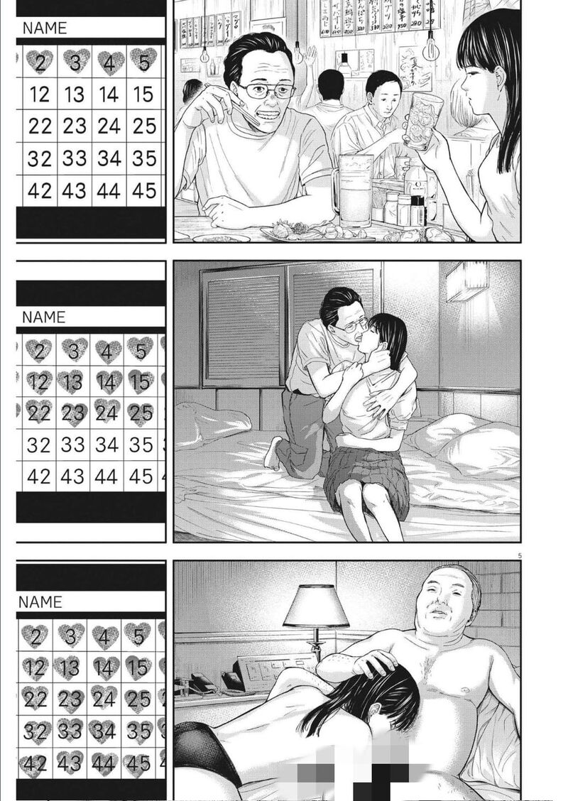 yumenashi_sensei_no_shinroshidou_14_5
