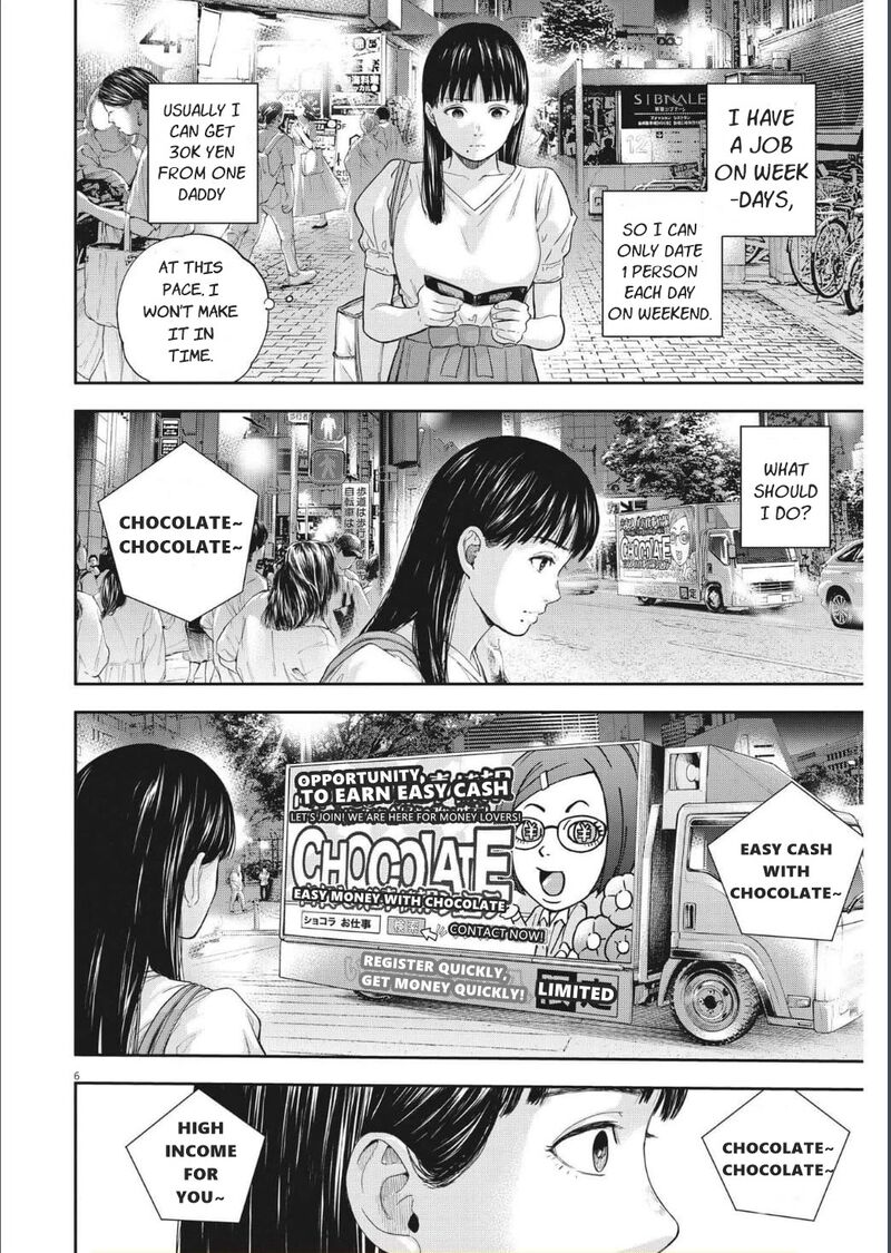 yumenashi_sensei_no_shinroshidou_14_6