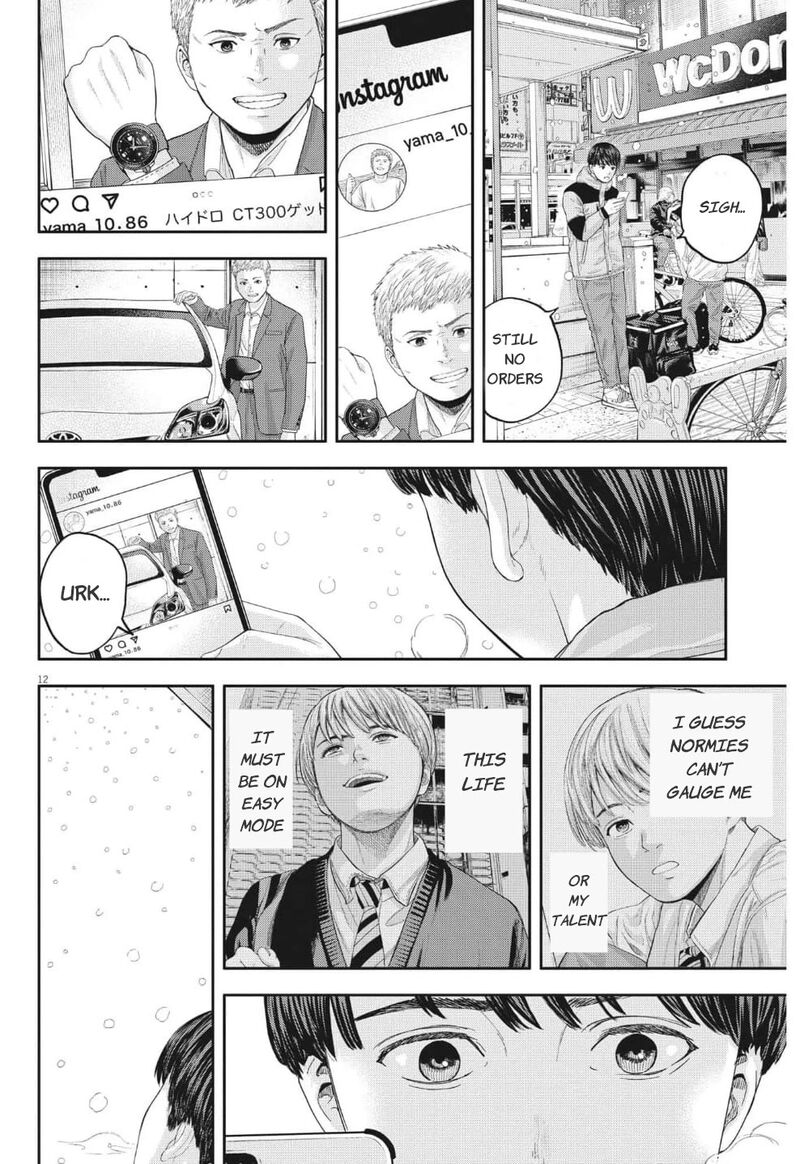 yumenashi_sensei_no_shinroshidou_18_13