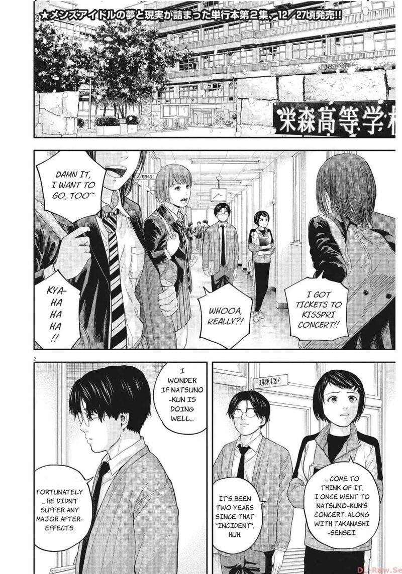 yumenashi_sensei_no_shinroshidou_18_3
