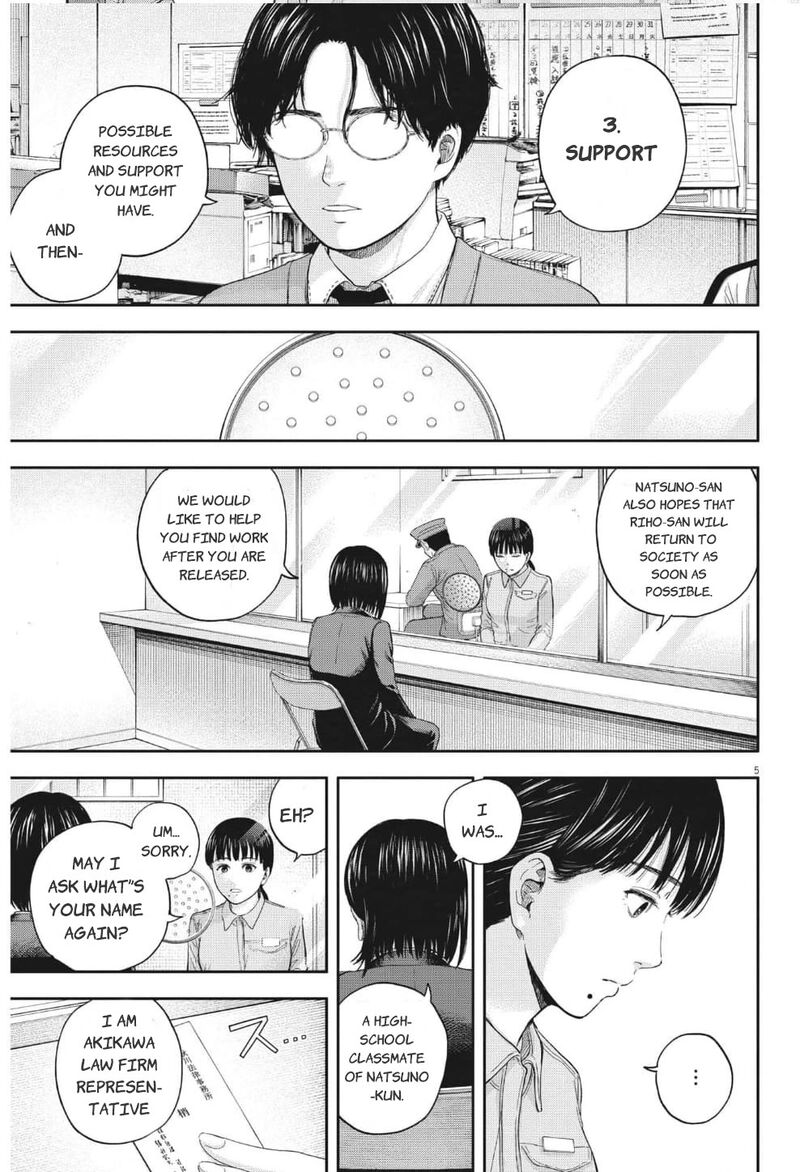 yumenashi_sensei_no_shinroshidou_18_6
