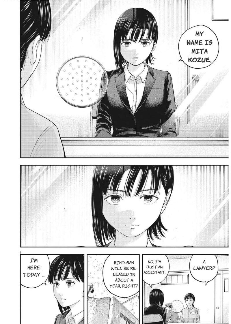 yumenashi_sensei_no_shinroshidou_18_7