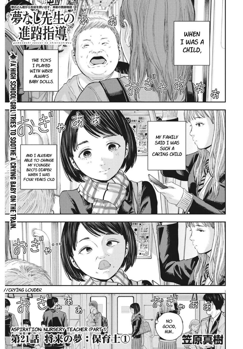 yumenashi_sensei_no_shinroshidou_21_1