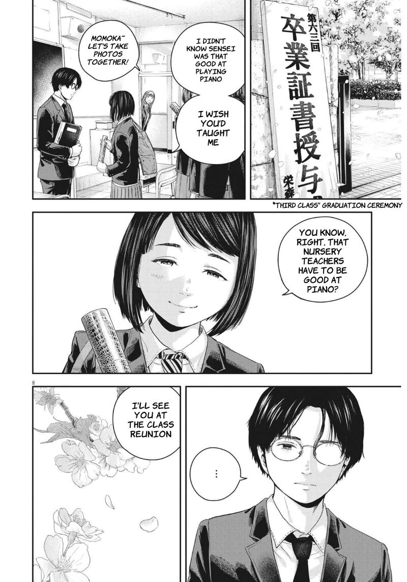 yumenashi_sensei_no_shinroshidou_21_8
