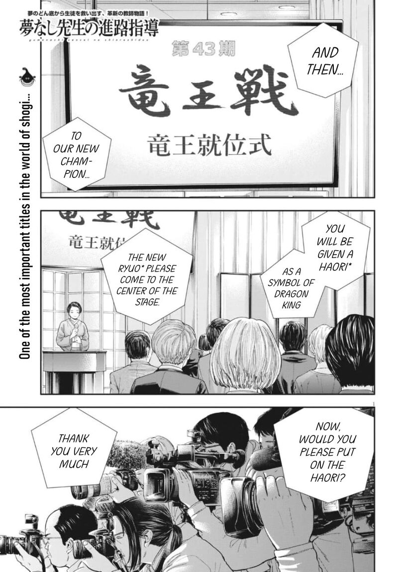 yumenashi_sensei_no_shinroshidou_25_1