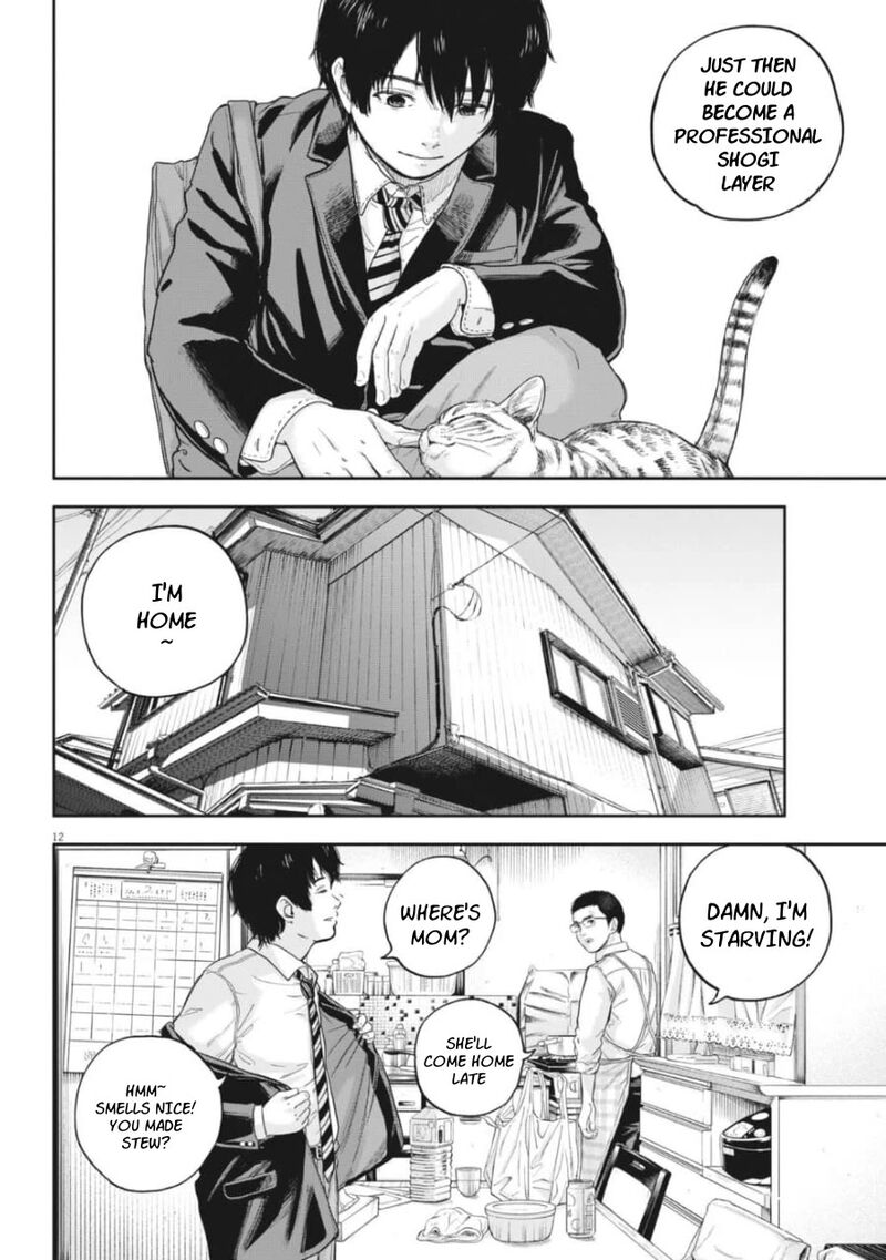yumenashi_sensei_no_shinroshidou_25_11
