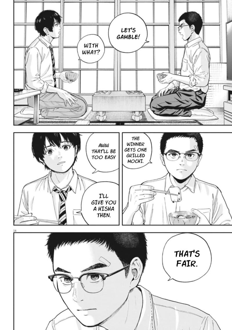 yumenashi_sensei_no_shinroshidou_25_13