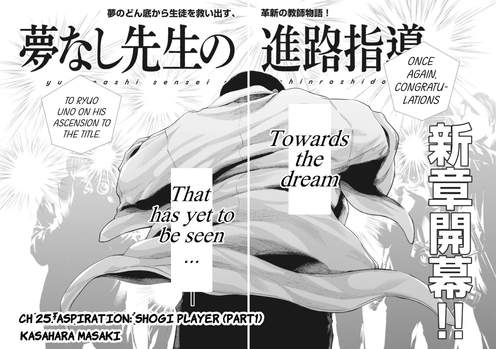 yumenashi_sensei_no_shinroshidou_25_2