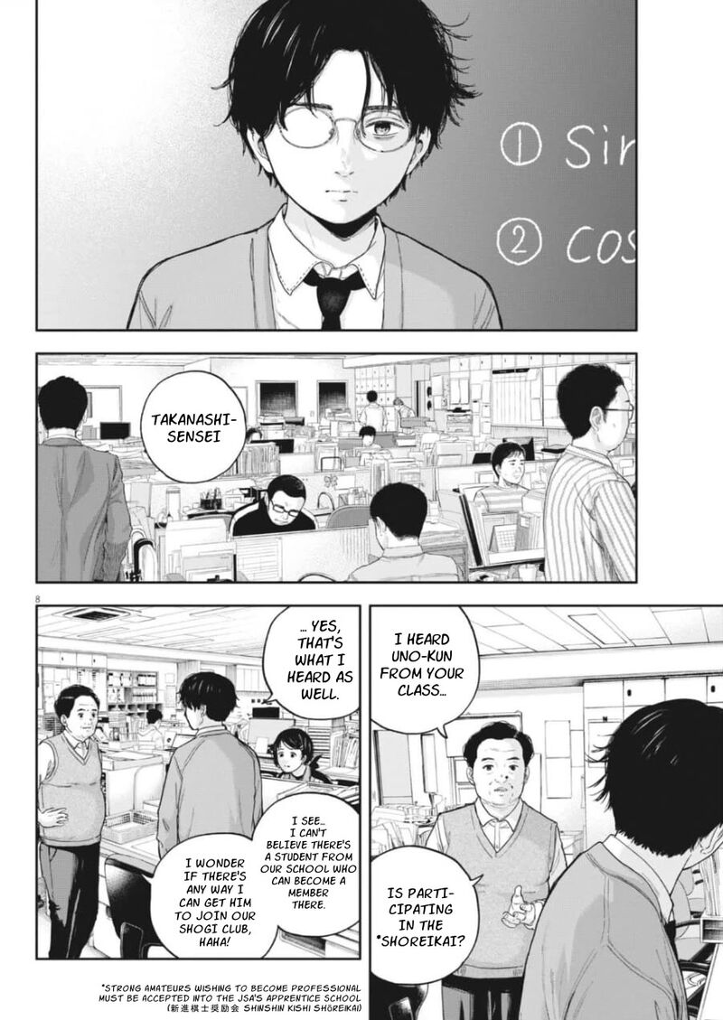 yumenashi_sensei_no_shinroshidou_25_7