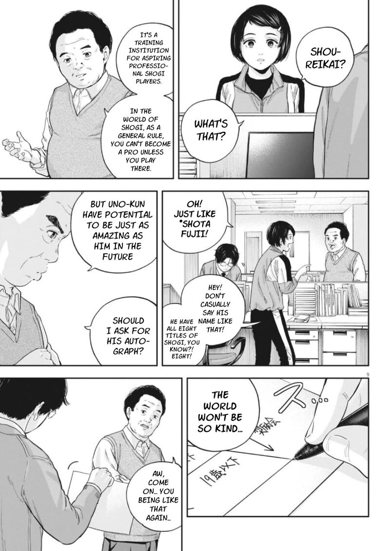 yumenashi_sensei_no_shinroshidou_25_8
