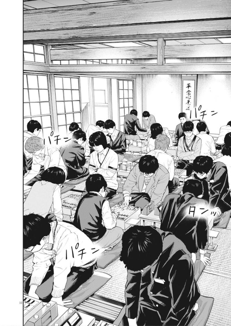 yumenashi_sensei_no_shinroshidou_26_10