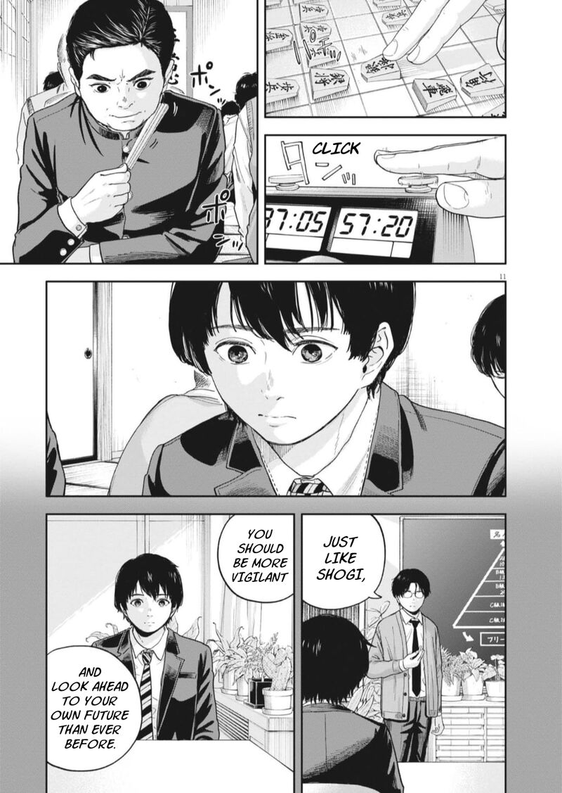 yumenashi_sensei_no_shinroshidou_26_11