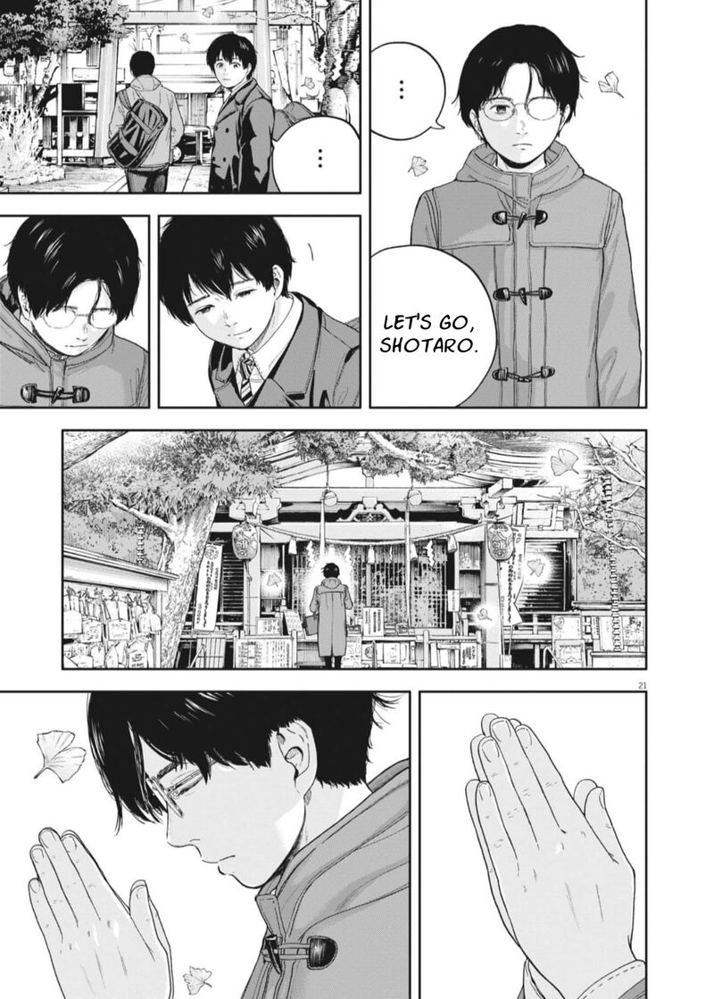 yumenashi_sensei_no_shinroshidou_26_21